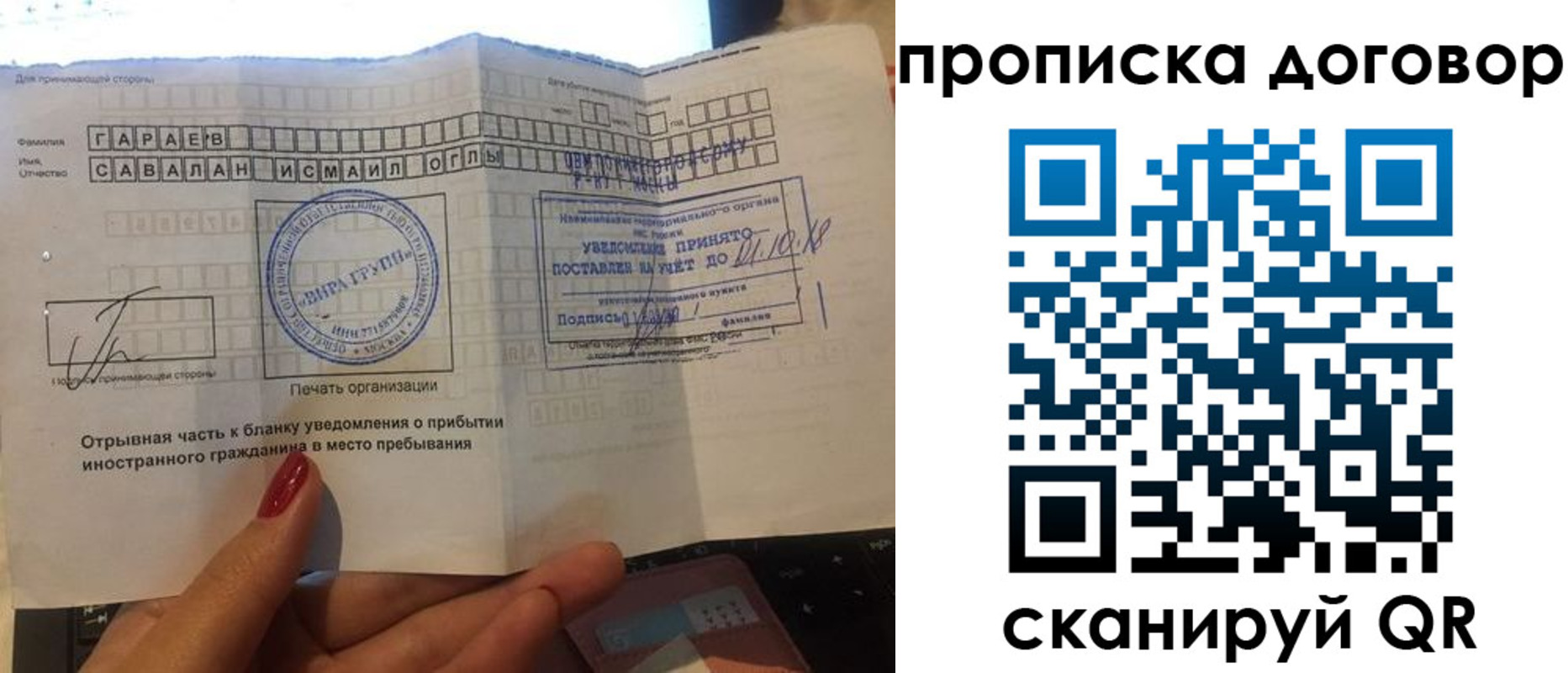 временная регистрация поиск в Котельниче