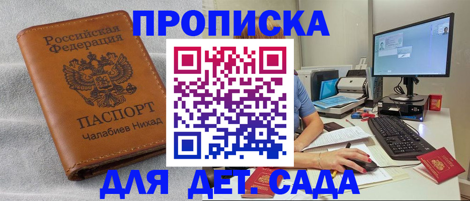 найти адрес прописки в Котельниче