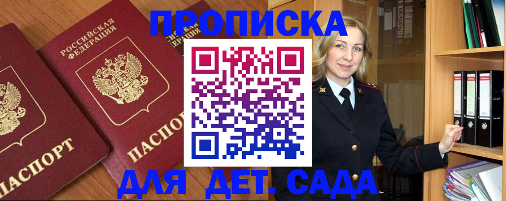 прописка от собственника в Котельниче