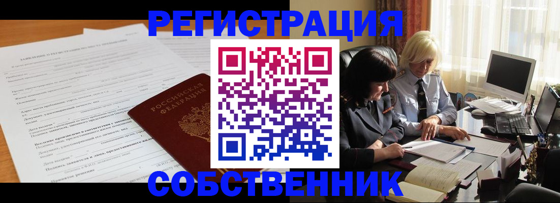 прописка для кредита в Котельниче