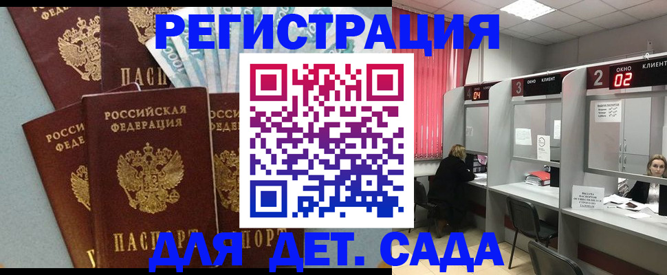 прописка регистрация в Котельниче