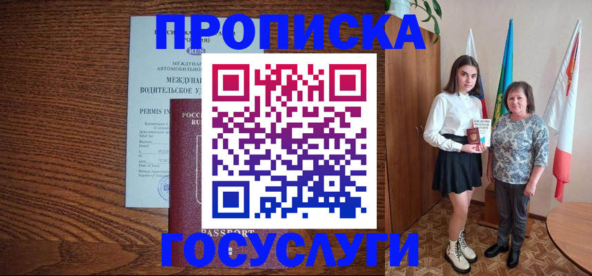 временная регистрация адрес в Котельниче