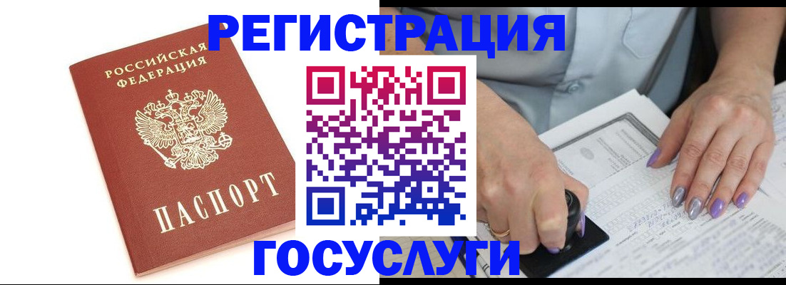прописка в квартире в Котельниче