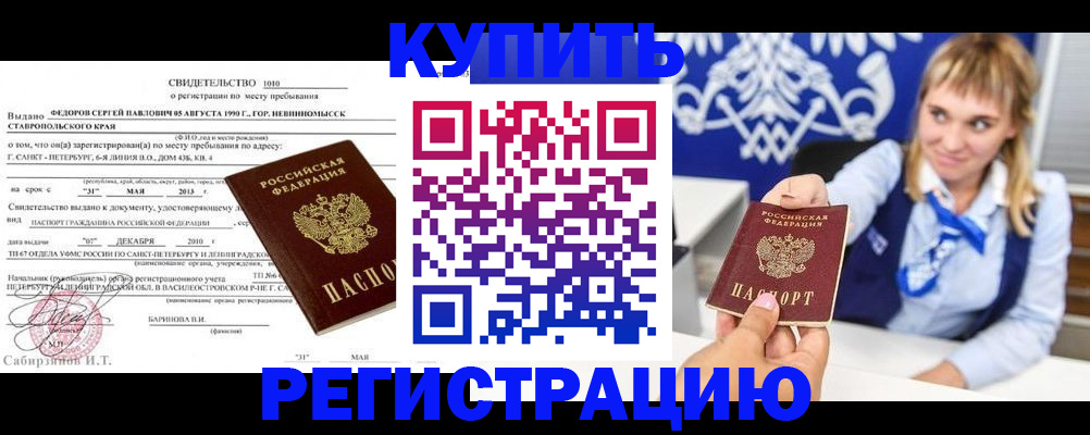 временная регистрация госуслуги в Котельниче
