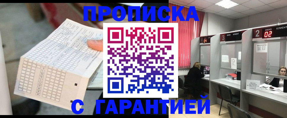 прописка иностранных граждан в Котельниче