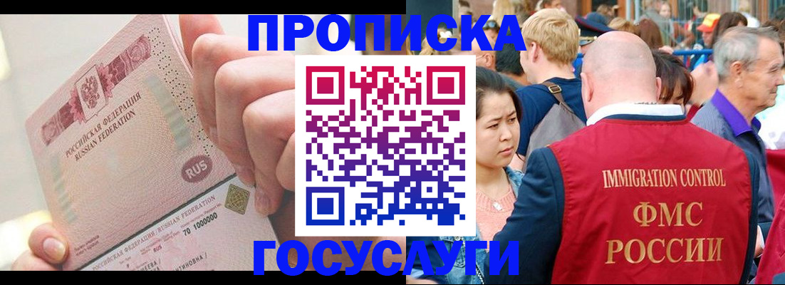 регистрация в Котельниче