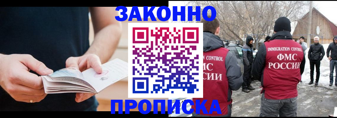 временная регистрация собственник в Котельниче